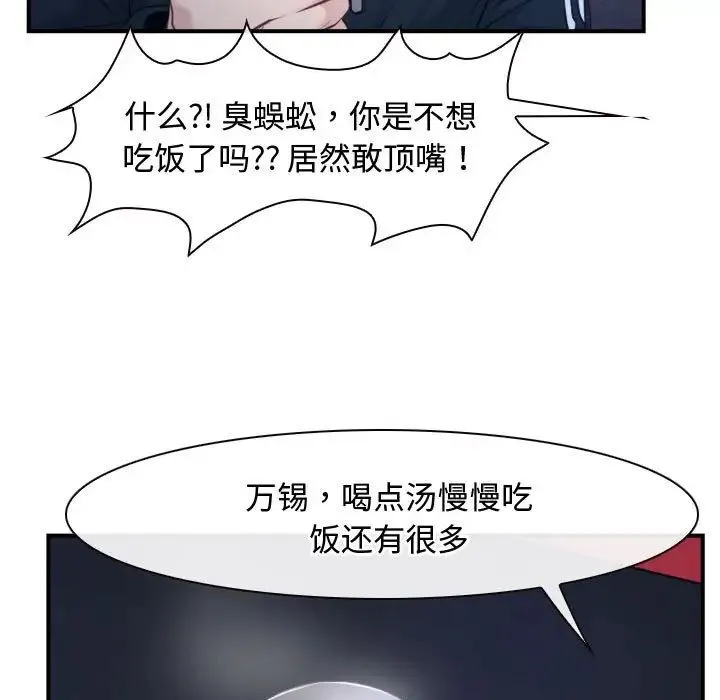 寻找初恋第12話