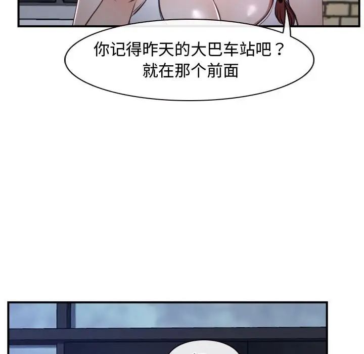寻找初恋第12話
