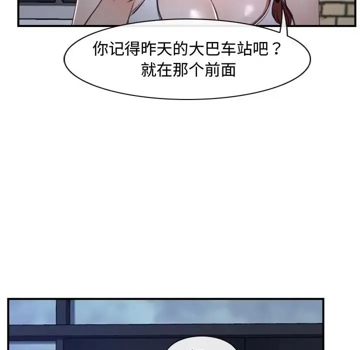 寻找初恋第12話