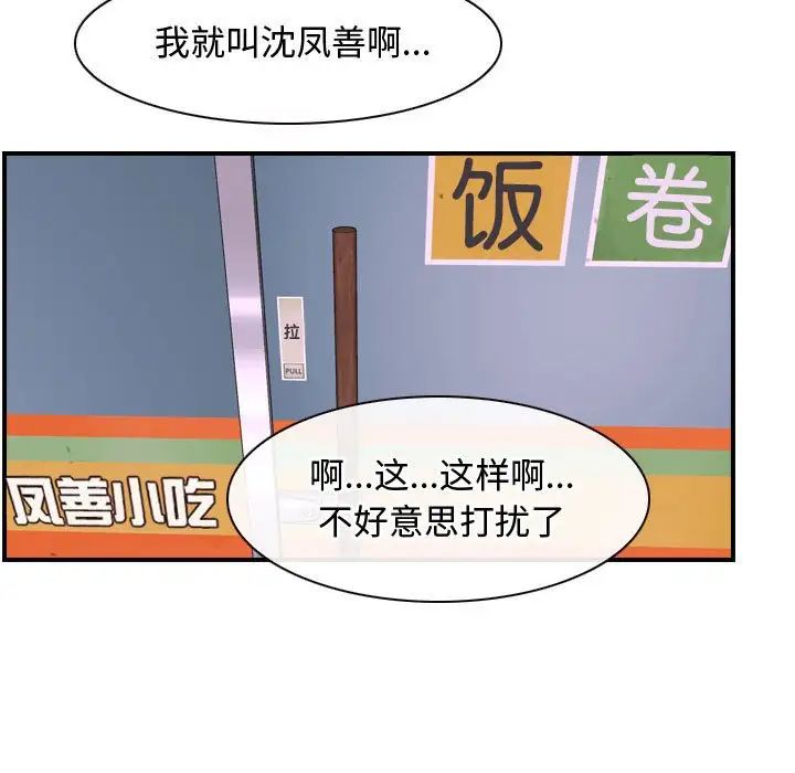 寻找初恋第12話
