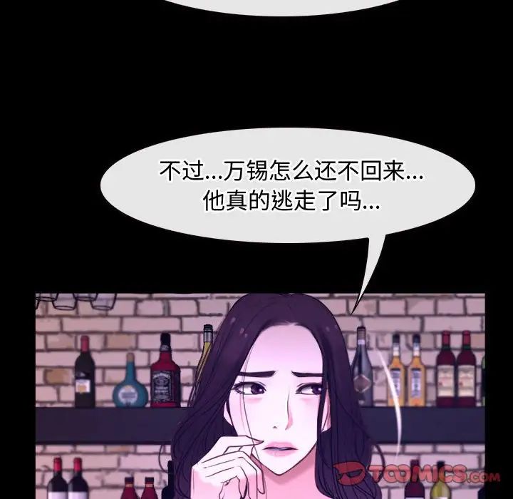 寻找初恋第12話