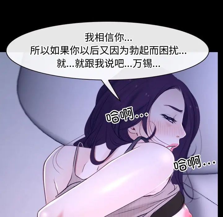 寻找初恋第12話