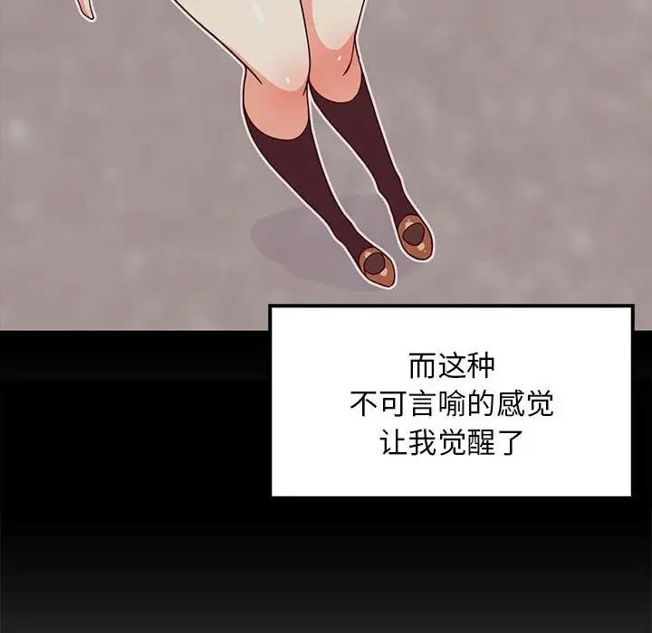 难缠姐妹偏要和我同居第5話