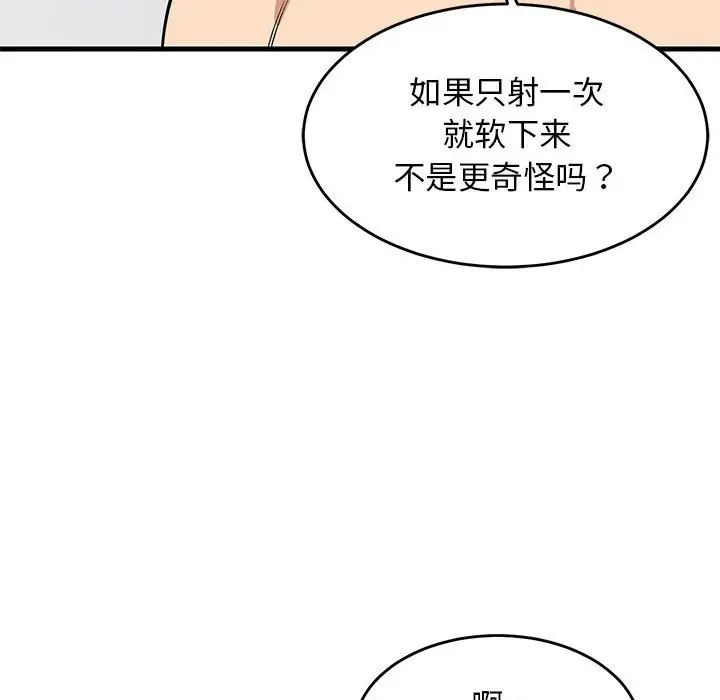 难缠姐妹偏要和我同居第5話