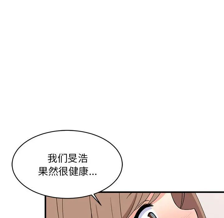 难缠姐妹偏要和我同居第5話