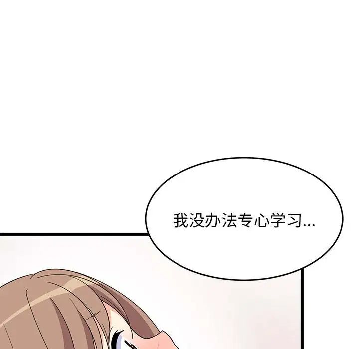 难缠姐妹偏要和我同居第5話