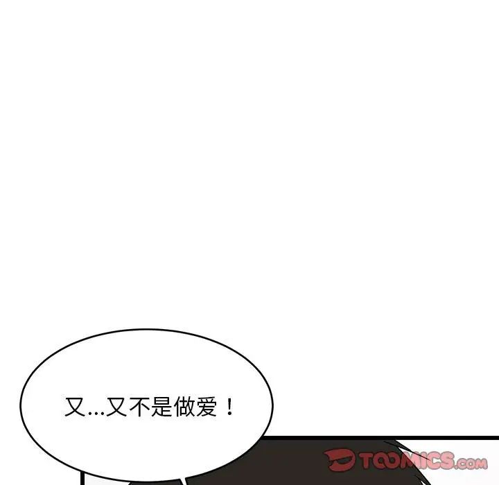难缠姐妹偏要和我同居第5話