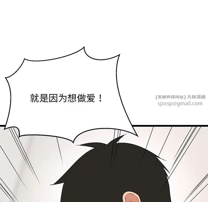 难缠姐妹偏要和我同居第5話