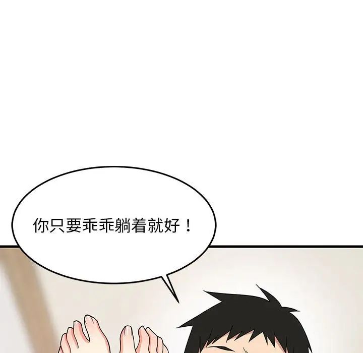 难缠姐妹偏要和我同居第5話