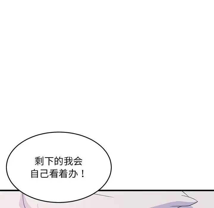难缠姐妹偏要和我同居第5話