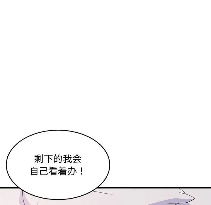 难缠姐妹偏要和我同居第5話