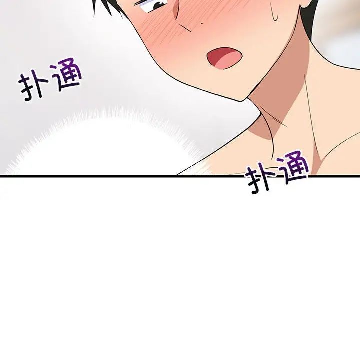 难缠姐妹偏要和我同居第5話