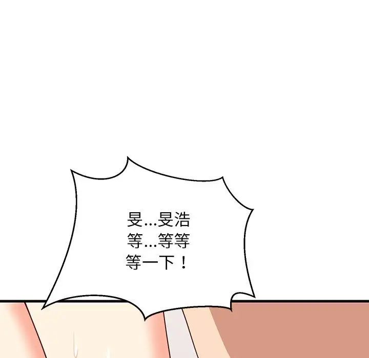 难缠姐妹偏要和我同居第5話