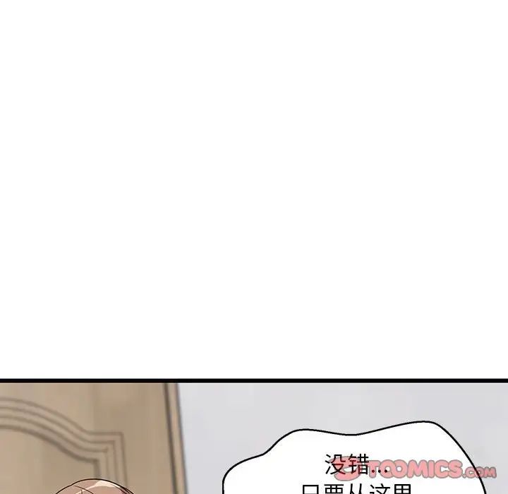 难缠姐妹偏要和我同居第5話