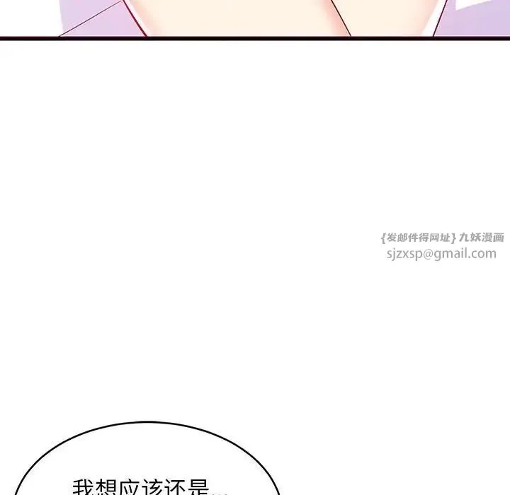 难缠姐妹偏要和我同居第5話
