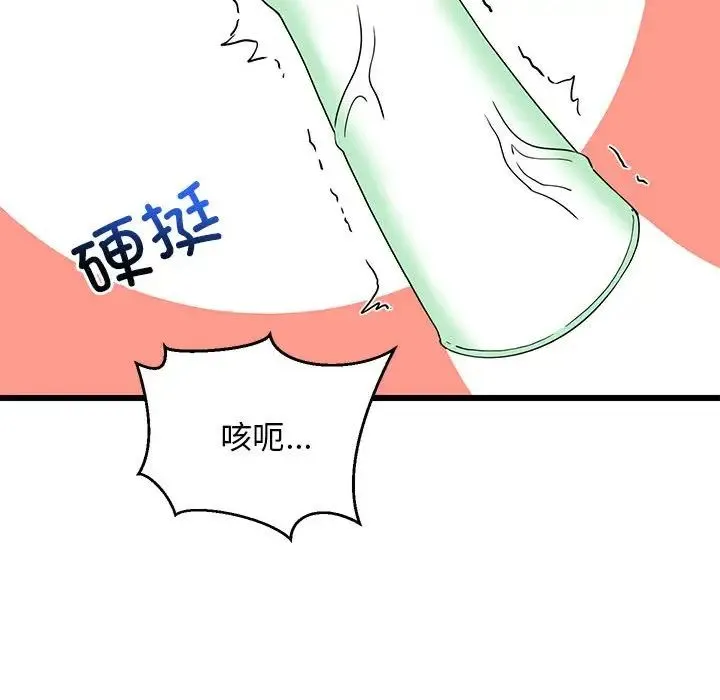 难缠姐妹偏要和我同居第5話