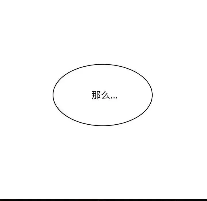 难缠姐妹偏要和我同居第5話