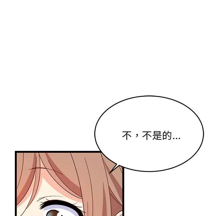 难缠姐妹偏要和我同居第5話