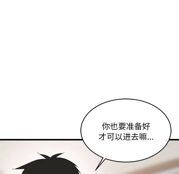 难缠姐妹偏要和我同居第5話