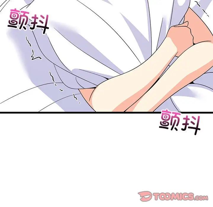 难缠姐妹偏要和我同居第5話