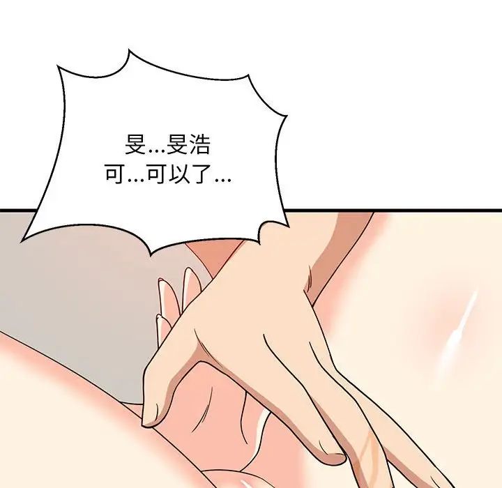 难缠姐妹偏要和我同居第5話