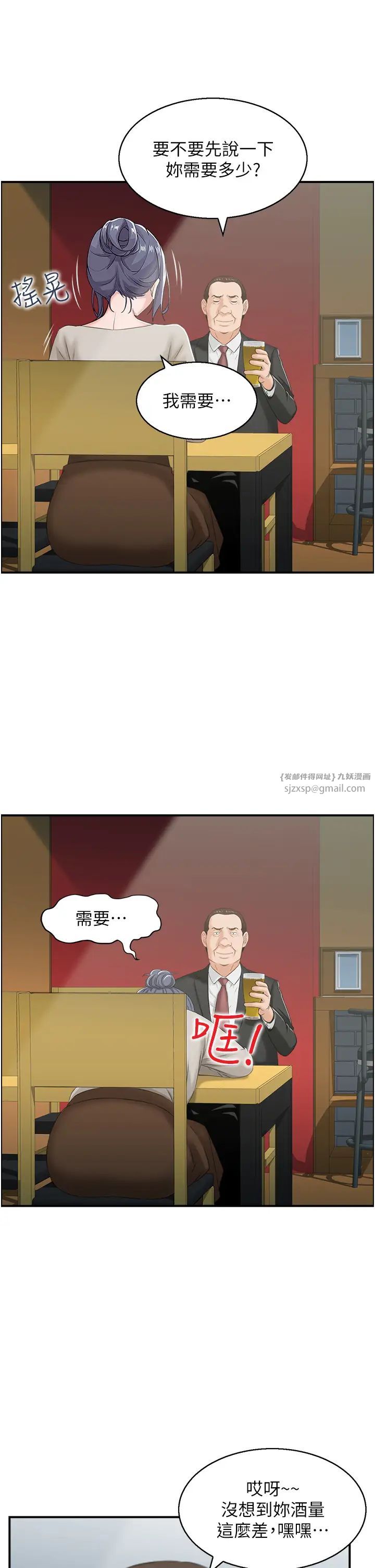 人妻控第10話-不準你帶她出去!