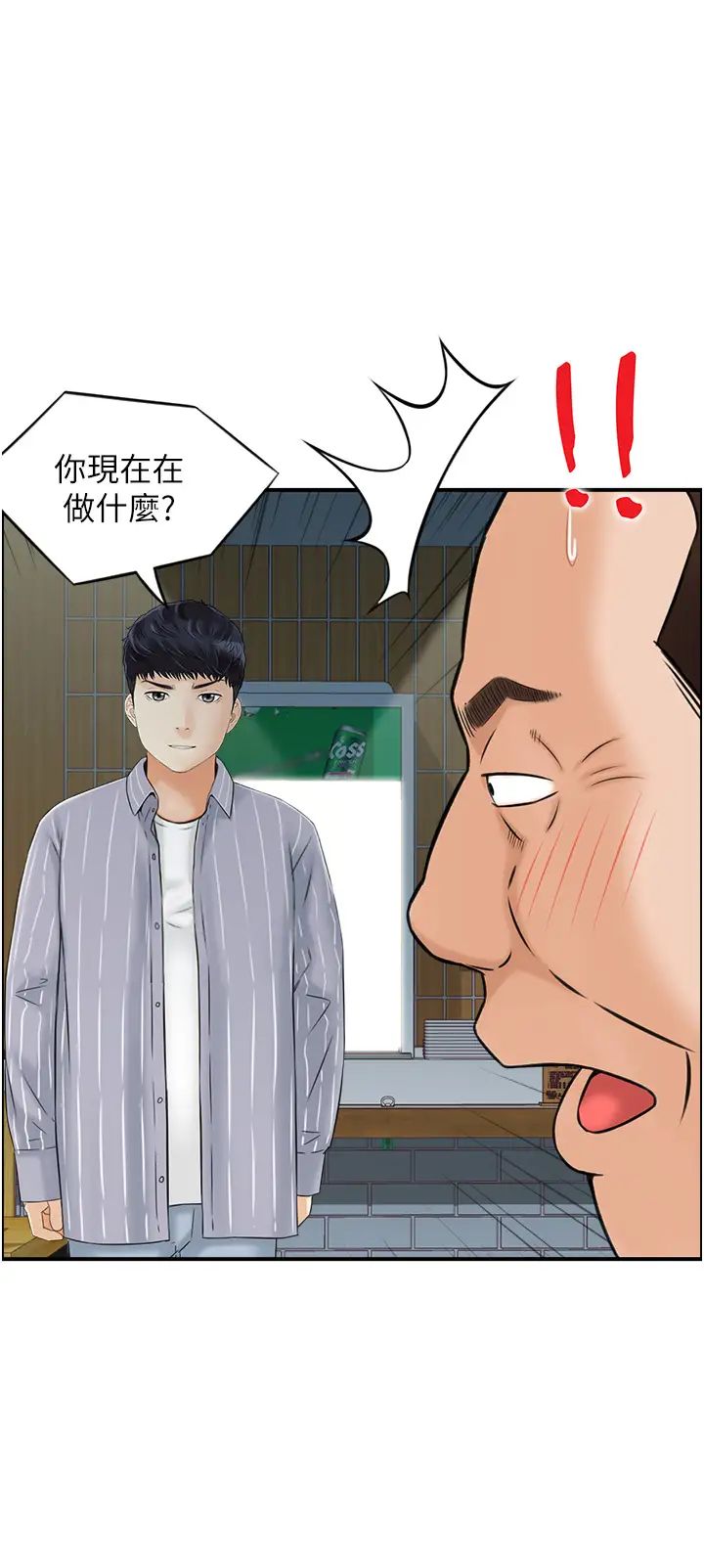 人妻控第10話-不準你帶她出去!