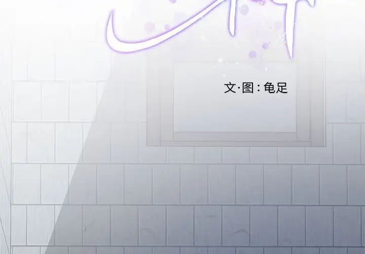 极乐之神第4話