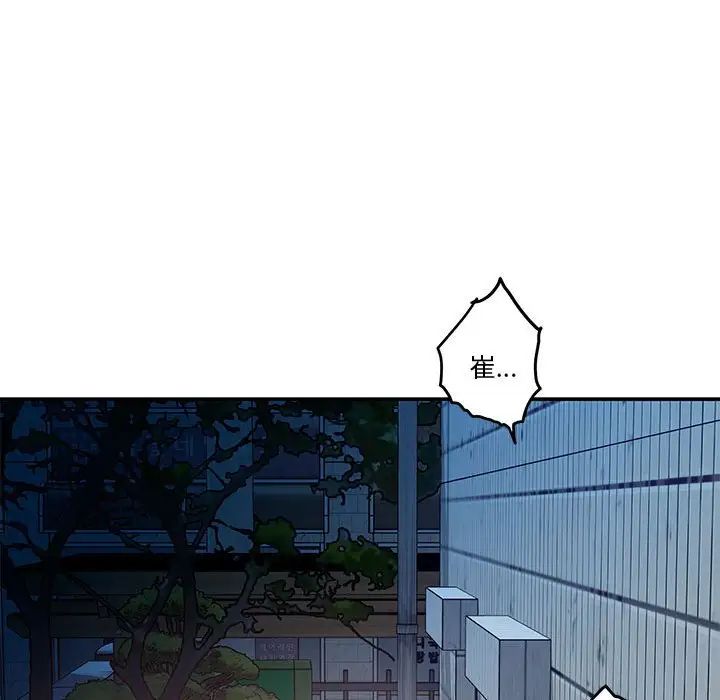 极乐之神第4話