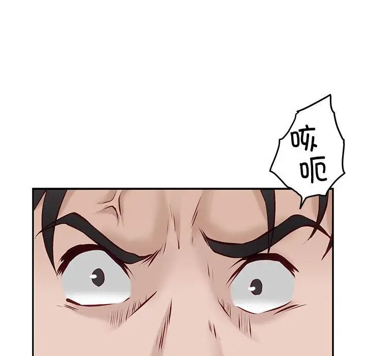 极乐之神第4話