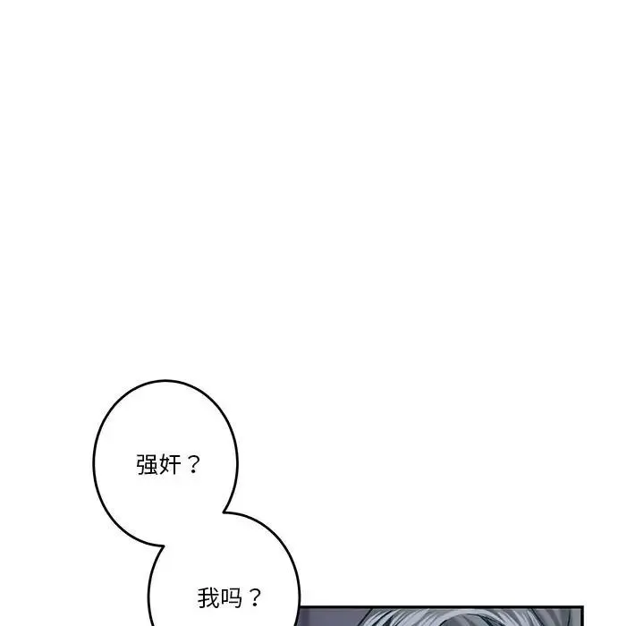 极乐之神第4話