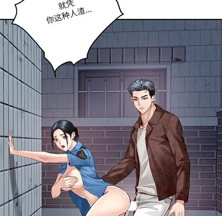 极乐之神第4話