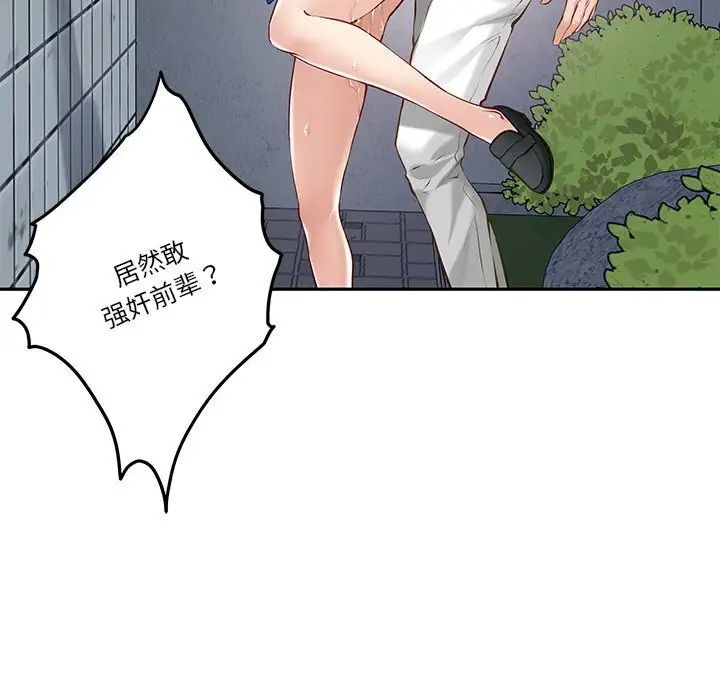 极乐之神第4話
