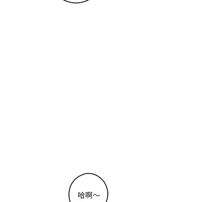 极乐之神第4話