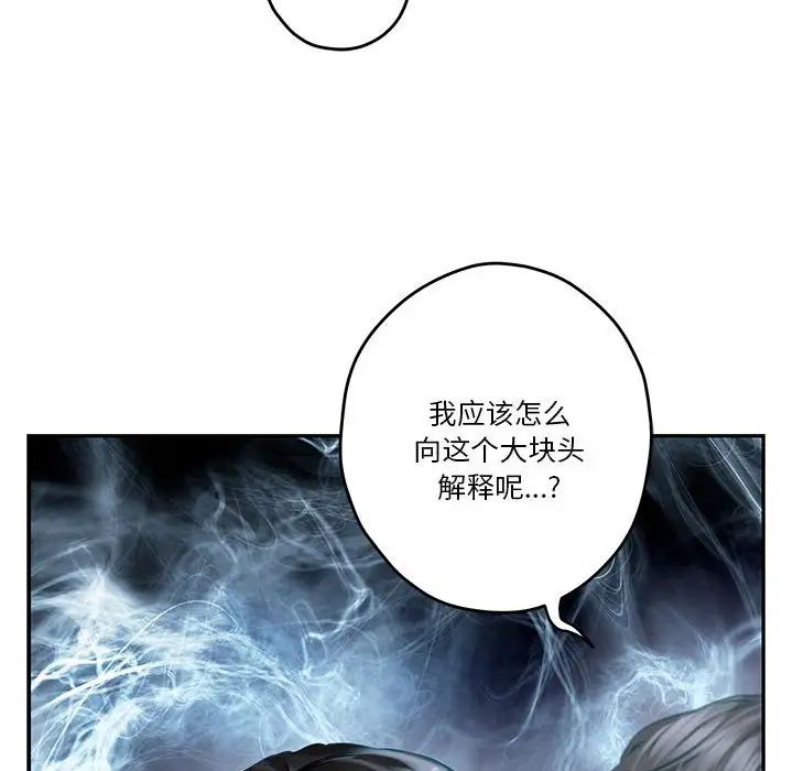 极乐之神第4話