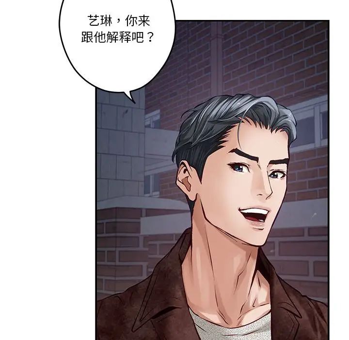 极乐之神第4話