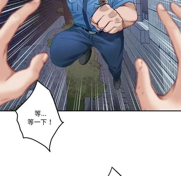 极乐之神第4話