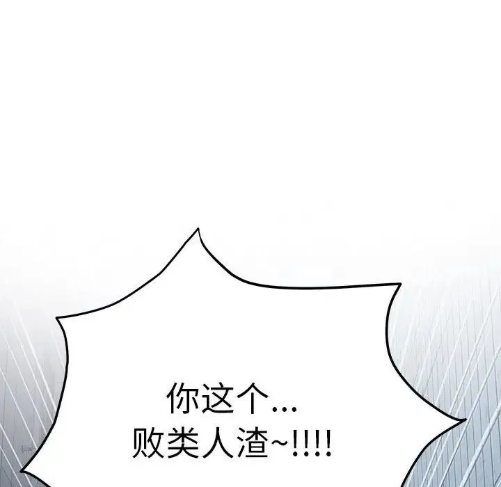 极乐之神第4話