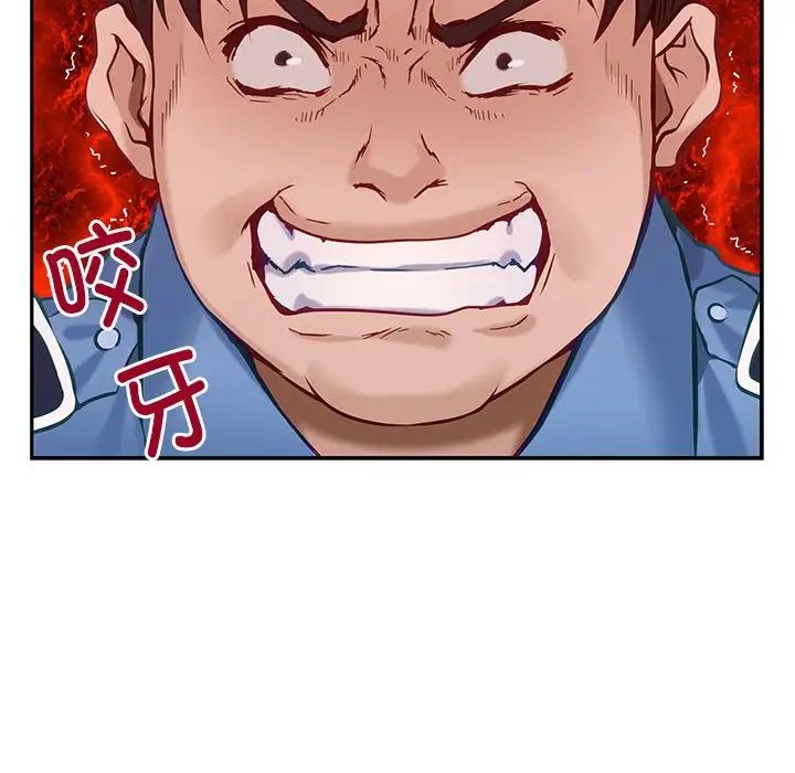 极乐之神第4話