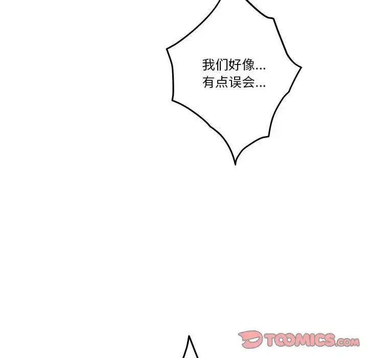 极乐之神第4話