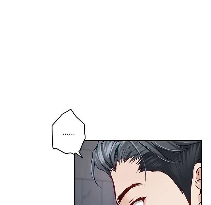 极乐之神第4話