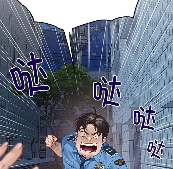 极乐之神第4話