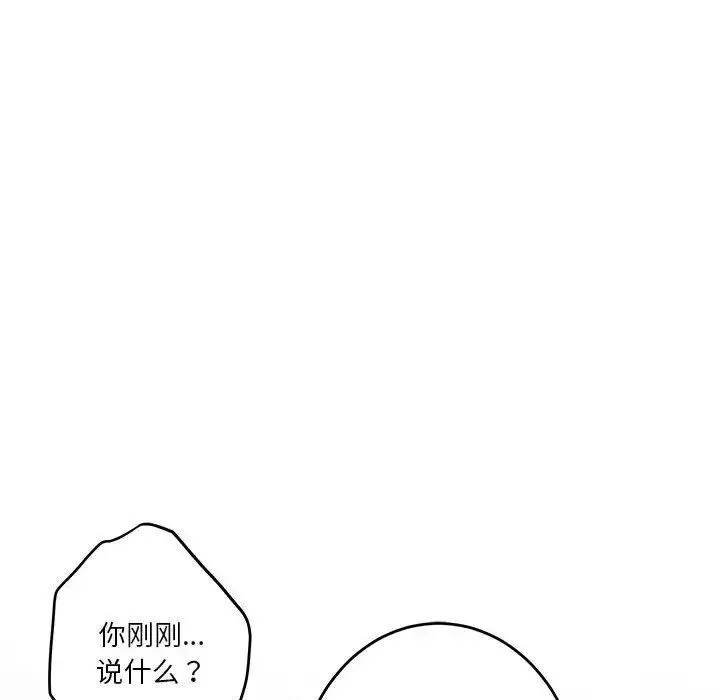 极乐之神第4話