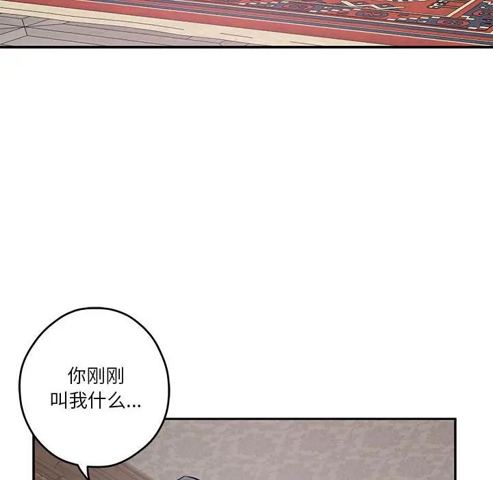 极乐之神第4話