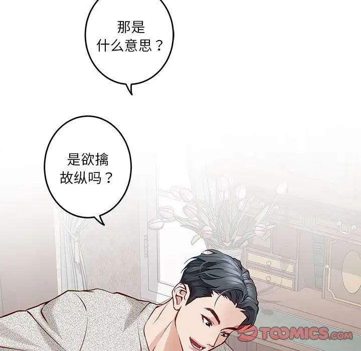 极乐之神第4話