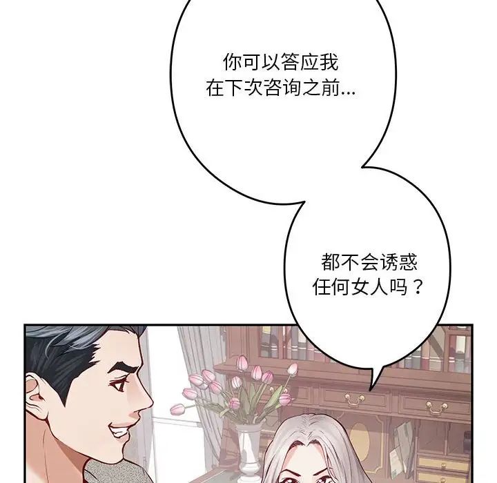 极乐之神第4話