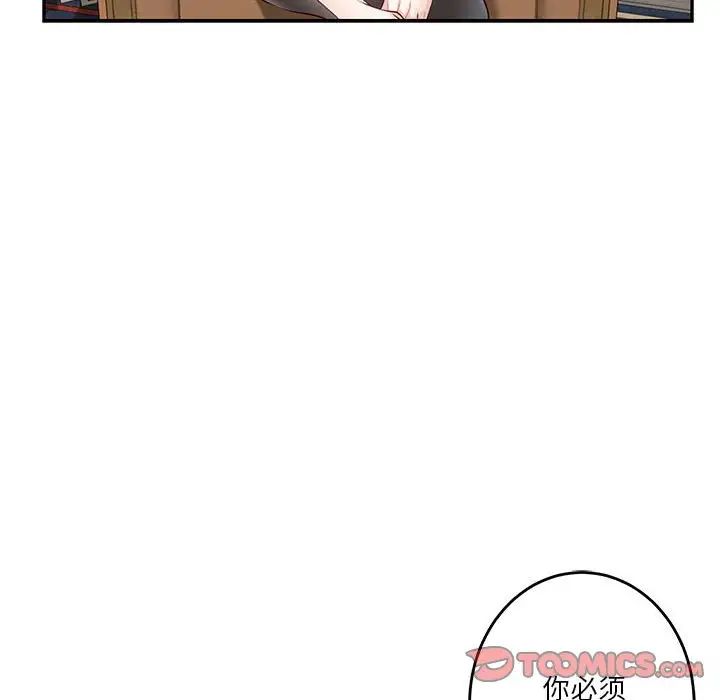 极乐之神第4話