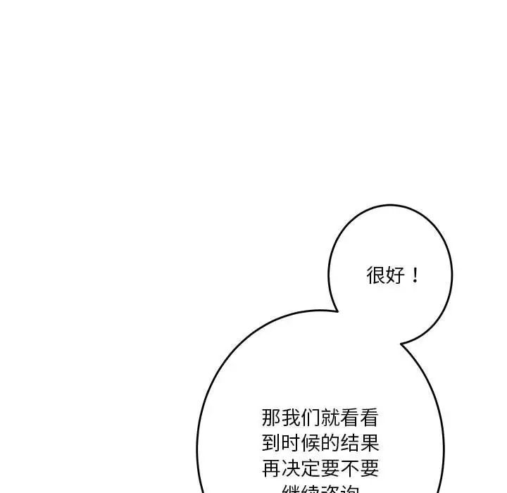 极乐之神第4話