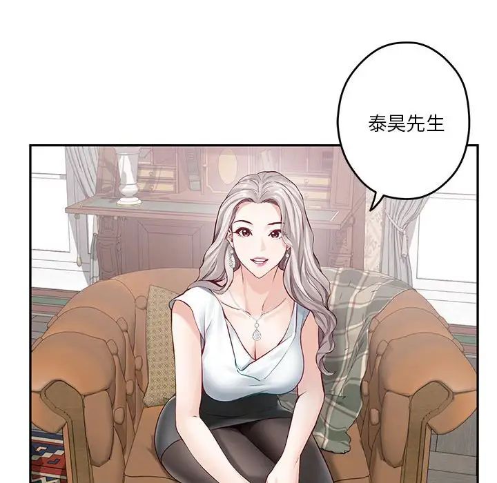 极乐之神第4話
