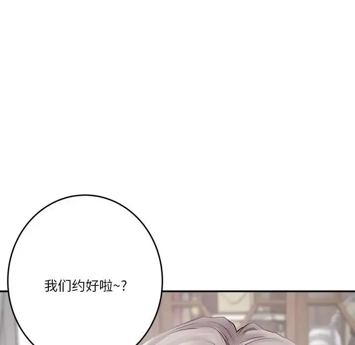 极乐之神第4話